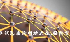 2023年最佳加密货币钱包查
