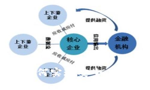 虚拟币跨链交易：如何实现安全、高效的数字资产转移