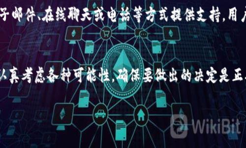 关于“tokenim是否可以注销”的问题，涉及到具体的tokenim平台操作流程以及用户对其账户的管理要求。为了给你提供更准确和详细的信息，我们将详细阐述与tokenim相关的一些内容，包括注销的可行性、流程和注意事项。

一、什么是tokenim？
Tokenim是一个区块链相关的平台，旨在提供安全、便捷的数字资产管理服务。随着数字货币的普及，许多用户开始关注如何安全地进行资产交易和管理，因此tokenim应运而生。它不仅支持各种数字货币的交易，还提供用户友好的界面和安全保障。

二、为什幺会考虑注销tokenim账户？
很多用户选择注销账户的原因各不相同。可能是因为使用频率降低，或者出于安全考虑，决定停止交易。此外，有些用户可能因对平台的功能不满意而选择退出。无论出于何种考虑，注销账户是用户的一项基本权利。

三、tokenim账户注销的可能性
通常情况下，绝大多数在线平台都提供账户注销的功能，以确保用户能够自由地管理自己的个人信息和资产。但是，具体的注销政策可能因平台而异。因此，了解tokenim的具体规定是至关重要的。

四、tokenim账户注销流程
如果确定要注销tokenim账户，用户可以按照以下步骤进行操作：
ol
  listrong登录账户：/strong首先，用户需要登录到自己的tokenim账户。这一点很重要，因为账户注销通常需要用到用户的登录信息。/li
  listrong查找注销选项：/strong在账户设置或者安全选项中，查找是否有“注销账户”或“关闭账户”的选项。如果找不到该选项，可以查看帮助中心或者联系客服获取指导。/li
  listrong确认身份：/strong为了保障账户的安全性，大多数平台在注销账户之前会要求用户确认身份。用户可能需要通过电子邮件或者手机验证码进行验证。/li
  listrong提交注销请求：/strong在确认身份后，按照页面指引提交注销请求。某些平台会提供反馈，确认账户正在处理注销中。/li
  listrong等待处理：/strong提交请求后，可能需要等待一段时间，以便平台处理用户的注销申请。在此期间，用户应注意查看邮箱中是否有来自tokenim的通知。/li
/ol

五、注销账户需考虑的事项
在注销tokenim账户之前，用户需考虑以下几点：
ul
  listrong资产处理：/strong如果账户中还有未交易的数字资产，务必在注销前将其提取或转移至其他平台。注销后，无法再访问账户和相关资产。/li
  listrong账单和交易记录：/strong注销之前，建议用户下载和保存历史交易记录及账单，以备日后查看。例如，如果日后需要用于税务申报，交易记录会非常重要。/li
  listrong个人信息保护：/strong确保注销账户后，平台将不再存储用户的个人信息，以免造成隐私泄漏。如果退出后想再次使用tokenim，可能需要重新注册。/li
/ul

六、是否能恢复注销的账户？
多数情况下，一旦用户确认注销账户，账户将被永久关闭，相关数据和信息也会被删除。因此，恢复注销的账户通常是不可行的。用户在做出这一决定时，须要仔细考虑清楚，确保这是最终的选择。

七、客户服务支持
如果在注销账户的过程中遇到任何问题，可以随时联系tokenim的客户服务团队。他们一般会通过电子邮件、在线聊天或电话等方式提供支持。用户可以向客服询问关于注销流程的任何疑问，也可以请求技术支持以确保注销过程的顺利进行。

总结
tokenim账户的注销是用户自主的选择，涉及到安全、资产管理等多个因素。在进行注销之前，用户需认真考虑各种可能性，确保要做出的决定是正确的。通过明确的步骤和相关考虑，用户能够顺利完成注销操作，保护好自己的数字资产安全。

如何注销tokenim账户？详解注销流程与注意事项