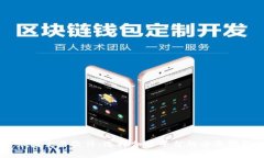 币圈交易软件：选择合适