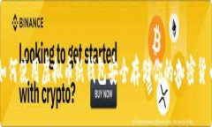 如何使用虚拟币纸钱包安
