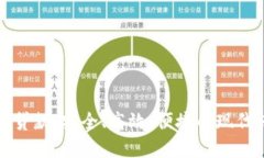 数字钱包贷款：安全、高