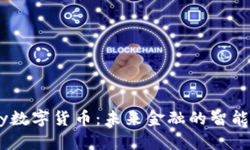 UPay数字货币：未来金融的智能选择