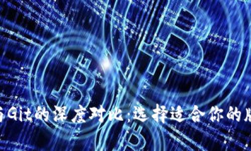 BitKeeper与Git的深度对比：选择适合你的版本控制工具