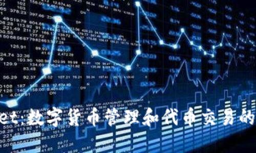 Coin98 Wallet：数字货币管理和代币交易的终极解决方案