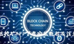 中本聪挖矿APP下载安装教
