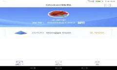 优质数字货币之母钱包与