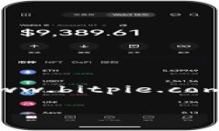 比特派（Bitpie）是一个致