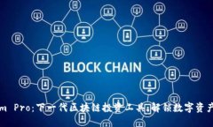 Tokenim Pro：下一代区块链投