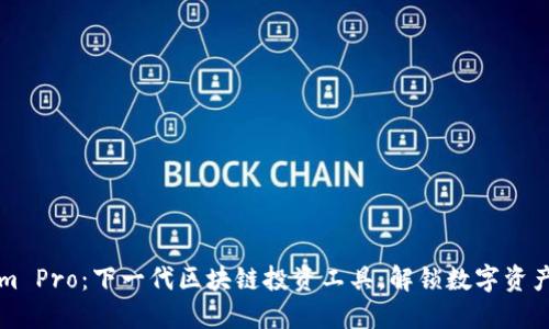 Tokenim Pro：下一代区块链投资工具，解锁数字资产的潜力