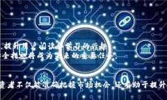   数字货币资讯网站：新手