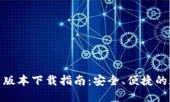 欧意易交易所最新版本下