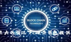 硬件钱包是一种用于存储