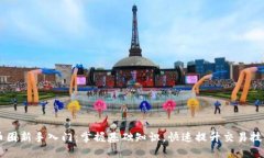 币圈新手入门：掌握基础