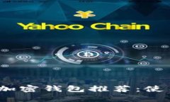 2023年最佳数字加密钱包推