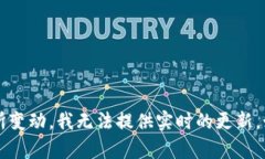 关于OK交易所的创始人徐明