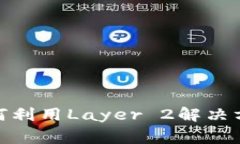 深入探讨Polygon数字货币：
