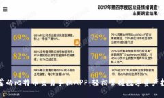 推荐的比特币交易手机A