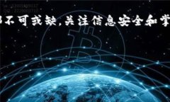   如何追回被盗的OKPay钱包