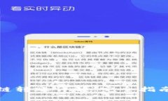 加密钱包跨链转账详解：
