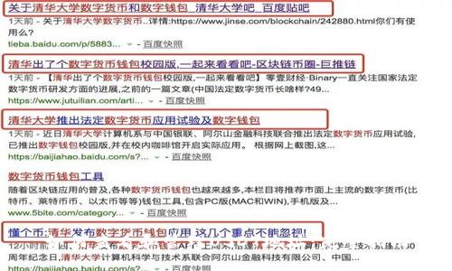如何查看和管理USDT地址：完整指南