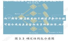 数字货币和区块链是当今