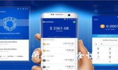 探索最可靠的虚拟币交易