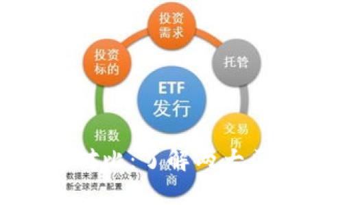 波场与以太坊的全面对比：了解两大区块链平台的核心区别