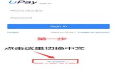 区块链信用钱包的全面指
