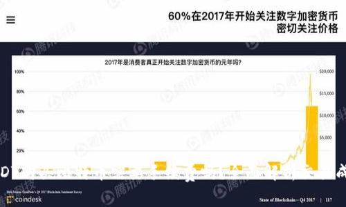 USDT购买比特币需要手续费吗？全面解析交易成本