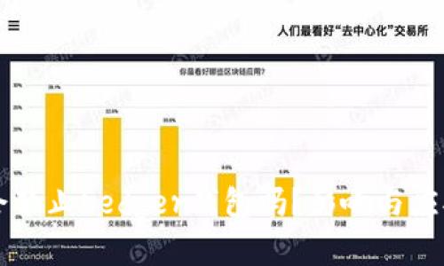 中国会禁止Ledger钱包吗？影响与应对解析