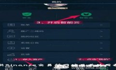 最新Binance交易所网址及其