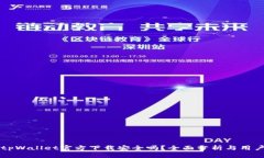 下载tpWallet官方下载安全吗