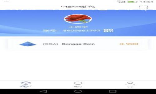   助记词能否用于登录多个钱包？ / 

 guanjianci 助记词, 钱包, 加密货币 /guanjianci 

什么是助记词？
在加密货币的世界中，助记词是一串由12到24个单词组成的短语，用户在创建钱包时提供。在大多数情况下，这些单词的组合用于生成私钥，从而使用户能够在他们的钱包中访问和管理他们的数字资产。由于这些单词的组合具有复杂的字符组合，因此记忆起来相对容易。

助记词的作用
助记词的主要作用是帮助用户恢复他们的钱包。如果用户丢失了设备或钱包软件遇到问题，只需输入助记词，便可重新获得对数字资产的访问权限。此功能极大地简化了加密货币的管理，尤其是对于那些不熟悉技术的人。

助记词如何与钱包关联？
每种加密钱包app或硬件钱包都使用助记词来生成唯一的密钥。因此，当用户使用助记词创建钱包时，系统会根据所输入的单词生成一组私钥。而这些私钥则与用户的资产直接相关，确保其安全性和可访问性。

能否用助记词登录不同的钱包？
是的，助记词可以在不同的钱包中使用。许多钱包应用程序和硬件钱包遵循相同的标准（如BIP39、BIP32等），这使得同一个助记词可以在多个平台上恢复相同的帐户。用户只需在新钱包中选择恢复或导入现有钱包，按照提示输入助记词，即可获取到相同的资产。

使用助记词的优势与风险
尽管使用助记词可以便利地访问各个账户，但这也伴随着一定的风险。如果用户不小心将助记词泄露给他人，或者保管不当而丢失，可能导致资产的不可逆转损失。因此，确保助记词的安全存储是每个加密货币用户的重要责任。

如何安全保存助记词
为了保护助记词，用户可以采取以下几种措施：
ul
    listrong纸质备份：/strong将助记词写在纸上并保存在安全位置，如保险箱。纸质备份在电子设备失效时不受影响。/li
    listrong多重备份：/strong将助记词保存在多个地点，例如不同的家庭地址或信任的亲友处。这种分散存储的方式可以降低全盘风险。/li
    listrong使用密码管理器：/strong一些用户可能会选择将助记词存储在安全的密码管理器中，但需确保选择受信任的工具，以避免可能的黑客攻击。/li
    listrong避免数字存储：/strong一般不建议将助记词直接存储在手机或电脑的文件夹中，因为这可能容易受到病毒的攻击。/li
/ul

钱包间的兼容性
大部分情况下，选择使用助记词的用户应确保两个钱包应用之间的兼容性。如果两个钱包遵循相同的标准，则可以无障碍地使用助记词。然而，某些钱包可能有自定义的实现，这可能导致兼容性问题。因此，用户在选择钱包之前，最好查阅相关的信息，以确保它们能够与现有的助记词配合使用。

如何选择合适的钱包
在众多钱包中选择合适的选项是至关重要的。用户可以考虑以下因素：
ul
    listrong安全性：/strong选择信誉良好的钱包提供商，了解其在加密安全措施方面的努力和历史。/li
    listrong用户体验：/strong钱包的界面是否易于使用，是否合适初学者，通常能影响用户的整体体验。/li
    listrong支持的币种：/strong确保选择的钱包支持用户想要持有的加密货币。/li
    listrong社区反馈：/strong通过查找在线评论和用户经验，可以获得关于特定钱包的实际信息。/li
/ul

总结
助记词使得用户能够方便地管理和恢复他们的钱包，从而增强了加密货币生态的可用性。它的灵活性意味着，用户可以在不同的钱包应用之间快速切换，只要这些钱包遵循相同的标准。在享受便捷的同时，务必重视助记词的安全，防止资产损失。

最后的建议
在使用助记词时，切记始终保持警惕。随着数字资产行业的快速发展，安全威胁也不断演化。了解最新的安全措施以及如何确保你的助记词不受威胁，将是保护你资产的重要一环。只有这样，才能在这片充满机遇与风险的加密世界中，安全而自信地前行。
