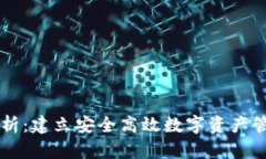 区块链钱包源码解析：建
