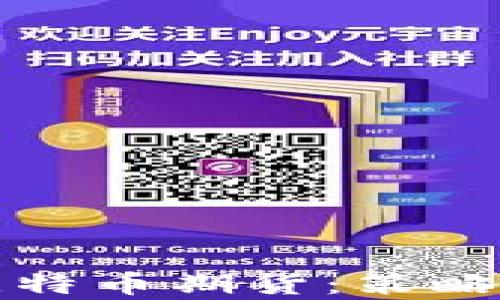 
如何投资比特币期货：策略与风险解析