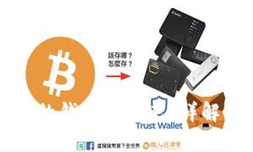 数字钱包里的钱从哪里来？详解来源与运用