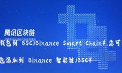 为了添加 TokenIM 钱包到 