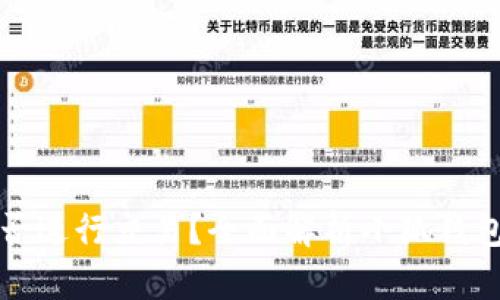 小狐钱包能否进行交易？全面解析小狐钱包的交易功能
