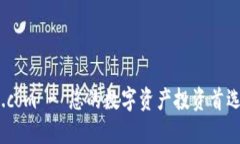 Coin.com - 您的数字资产投资