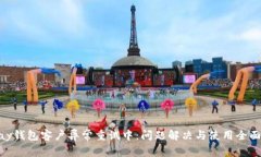 GOpay钱包客户异常重试中：