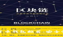 2023年十大数字货币钱包推
