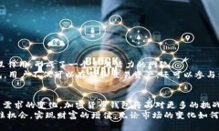 bianwei如何拥有加密货币钱