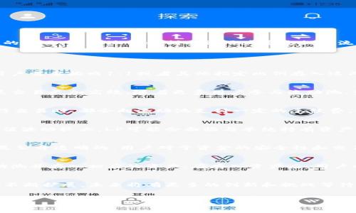 在币圈中，流动池（Liquidity Pool）是一个由智能合约创建的资金池，用户可以在其中存入加密资产，从而提供流动性以支持去中心化交易所（DEX）的交易。流动池的机制允许用户通过提供流动性来获取交易手续费，并且流动性提供者（LP）在一定程度上对市场的稳定性和资金的充足性起到了重要作用。

流动池的核心概念可以分为以下几个方面：

流动池的构成
流动池通常由两种或多种加密货币组成。用户可以将这两种货币按照一定比例存入流动池中。例如，在一个以太坊和稳定币（如USDC）的流动池中，用户需要按照1:1或者其他指定比例存入这两种货币。

流动性的概念
流动性是指市场中资产被买卖的难易程度。在去中心化交易所中，流动性越高，交易就越容易完成。流动池通过集结用户的资金来提供这种流动性，使交易更加高效。随着更多用户参与流动池，资金的流动性也随之增加，从而降低了交易滑点（即市场价格与交易执行价格之间的差距），提高了用户交易的体验。

流动性提供者的收益
参与流动池的用户可以被称为流动性提供者（LP）。当用户将自己的加密资产存入流动池时，智能合约会记录其所占的份额。每当交易者在DEX上进行交易时，都会向流动池支付一定的手续费，这部分手续费会按照每位流动性提供者所占的池子比例分配给他们。这样，流动性提供者能够通过参与流动池获得被动收入。

流动池的风险
尽管流动池为用户提供收益的机会，但它也伴随一定的风险。最常见的风险是“无常损失”。这种情况发生在提供流动性时，如果存入的两种资产的价值波动较大，LP可能会面临与单纯持有资产相比收益减少的风险。因此，流动性提供者在决定是否参与流动池时，需对潜在的风险有充分的理解。

流动池在去中心化金融中的重要性
流动池的出现推动了去中心化金融（DeFi）的发展。它允许用户在没有中心化管理平台的情况下，直接进行交易和资金管理。由于流动池的智能合约是公开透明的，用户对于资金的安全性和交易的可追溯性有更高的信心。此外，流动池使得DeFi应用能够实现借贷、套利和收益农场等多种复杂的金融活动，进一步丰富了数字资产的使用场景。

如何参与流动池
参与流动池其实并不复杂。用户首先需要选择一个去中心化交易平台，创建一个钱包，确保钱包中有足够的资产。接着，用户可以选择想要参与的流动池并存入相应的资产。在存入资产后，用户将获得流动性凭证（LP Token），这是他们在流动池中所占份额的证明。

总结
流动池在加密货币交易中扮演着至关重要的角色，给用户提供了全新的交易体验和收益机会。的确，随着DeFi的发展，流动池的功能和应用场景也在不断扩展，未来将有更多的创新和挑战等待着这一领域的参与者。理解流动池及其运作机制，无疑将有助于用户在快速变动的加密市场中，做出更明智的决策。

流动池, 去中心化交易, 加密资产/guanjianci
币圈中的流动池：理解流动池的机制与价值