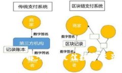 区块链钱包详解：选择最