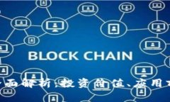虚拟币BBT的全面解析：投