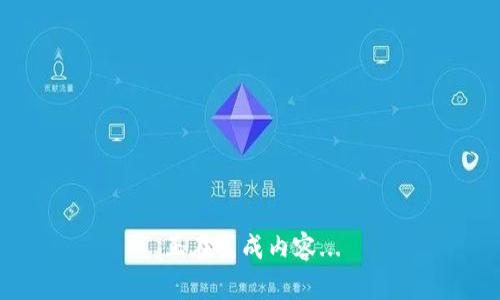 正在生成内容...