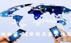 OK交易所跑路了吗？分析其