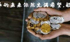 xiaoti中本聪币有什么用？