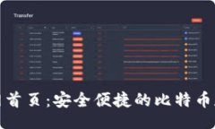 jiaotihua比特派钱包官网首